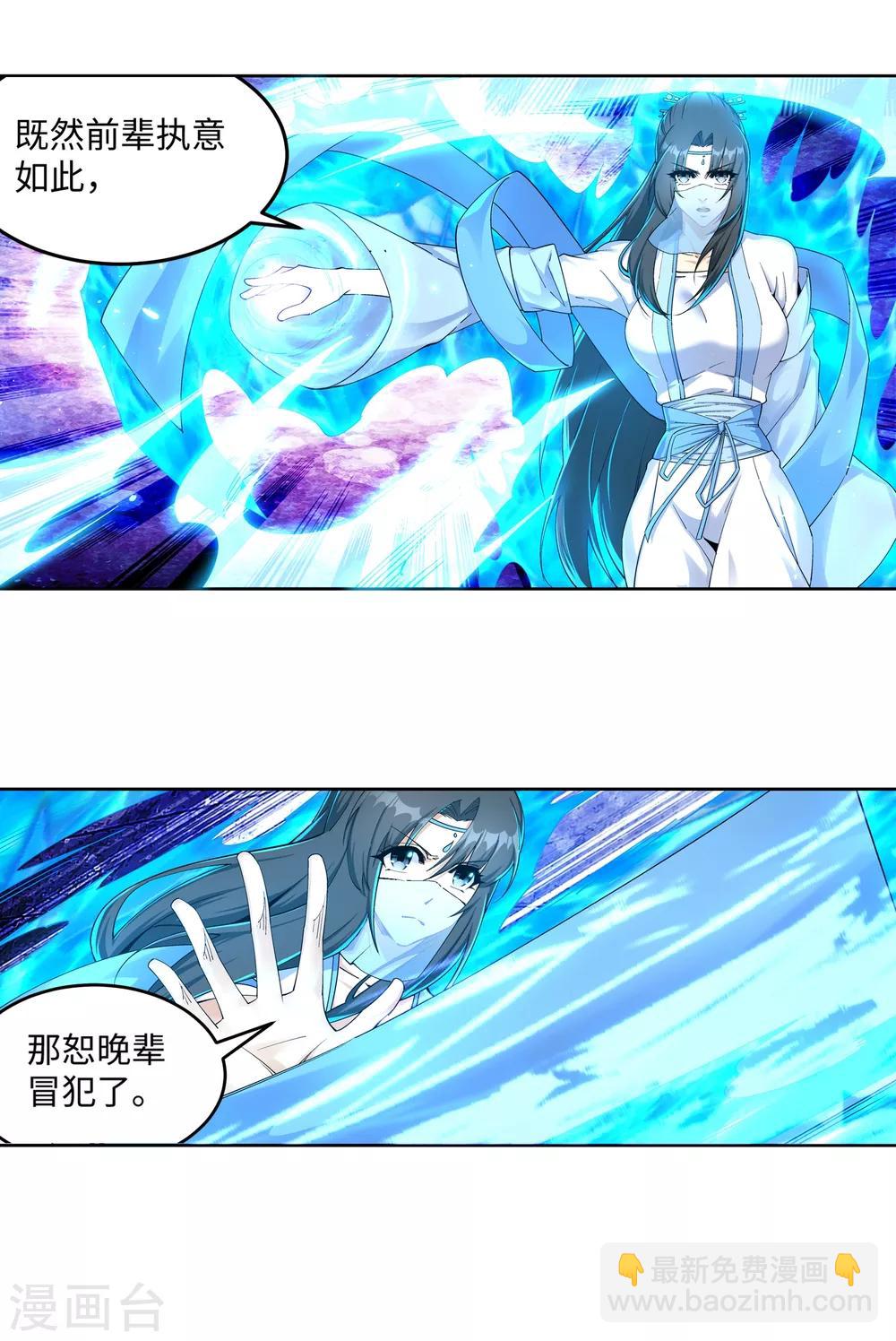 🍗逆天邪神（条漫版） 第201话 凤炎冰夷 第15页