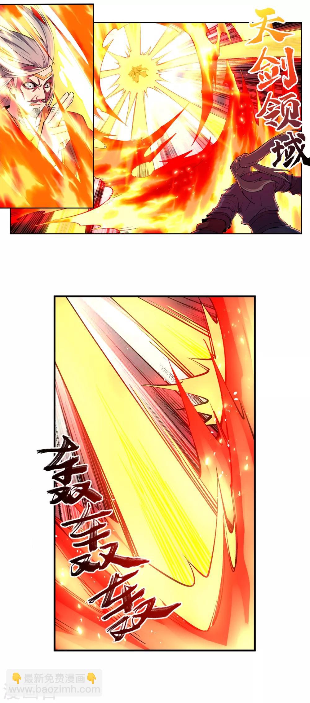 🍗逆天邪神（条漫版） 第201话 凤炎冰夷 第3页