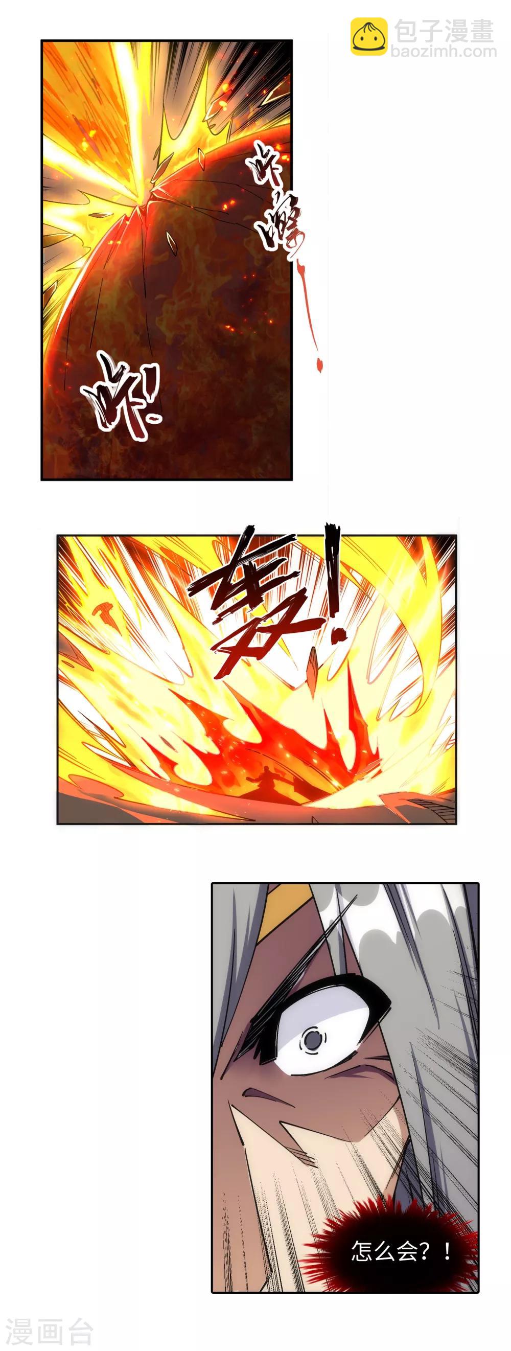 🍗逆天邪神（条漫版） 第201话 凤炎冰夷 第7页