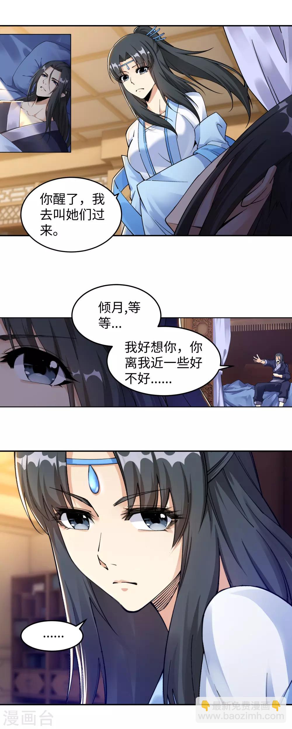 🍗逆天邪神（条漫版） 第203话 惶恐的萧宗 第14页