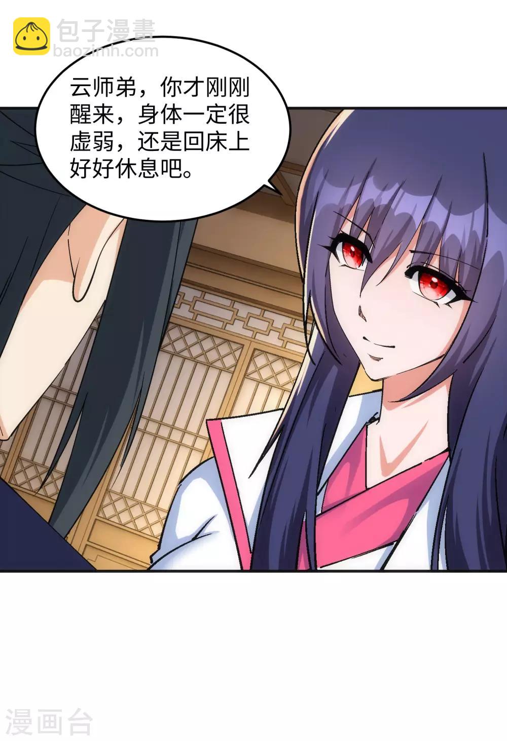 🍗逆天邪神（条漫版） 第203话 惶恐的萧宗 第21页