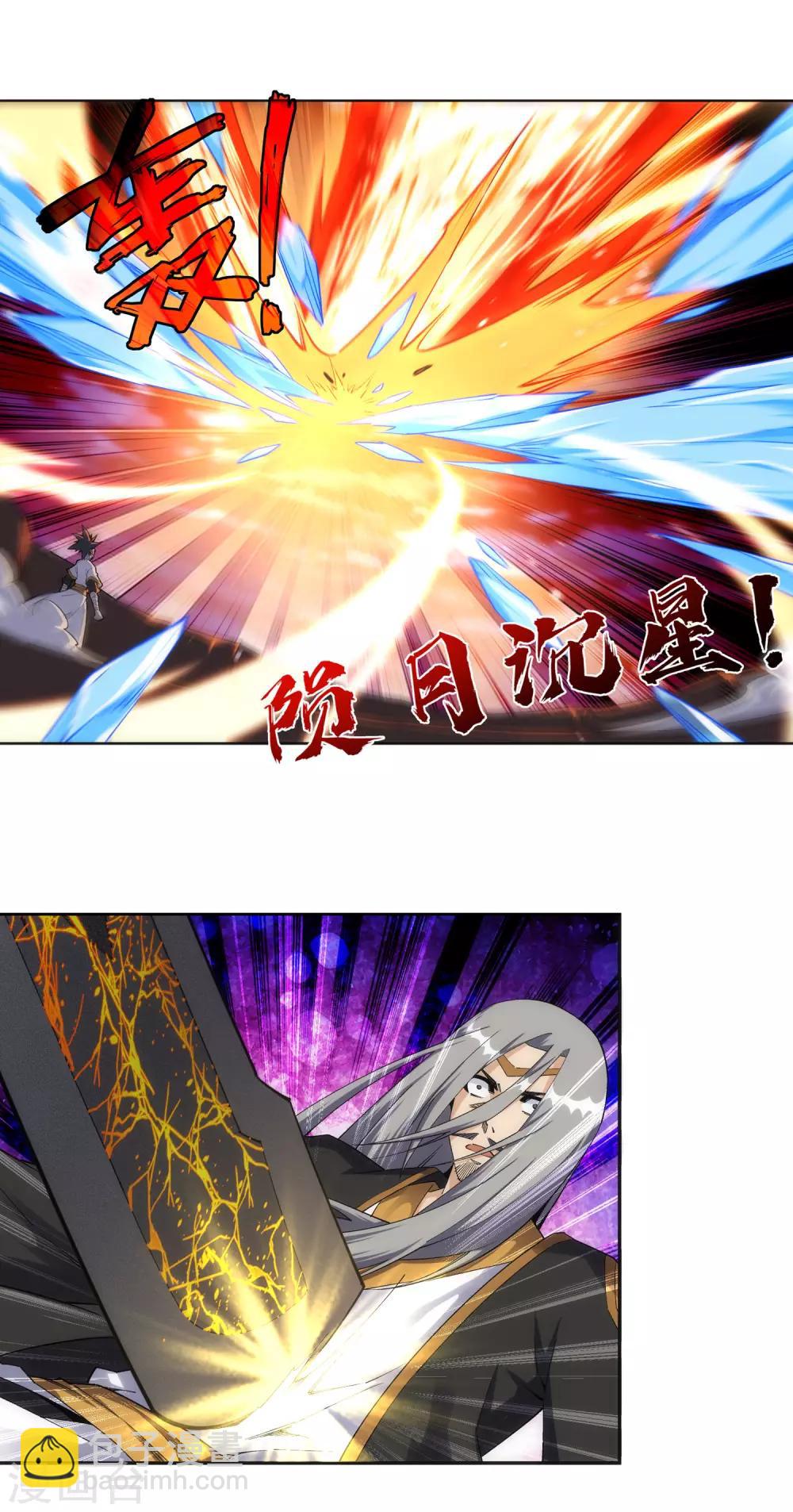 🍗逆天邪神（条漫版） 第203话 惶恐的萧宗 第3页