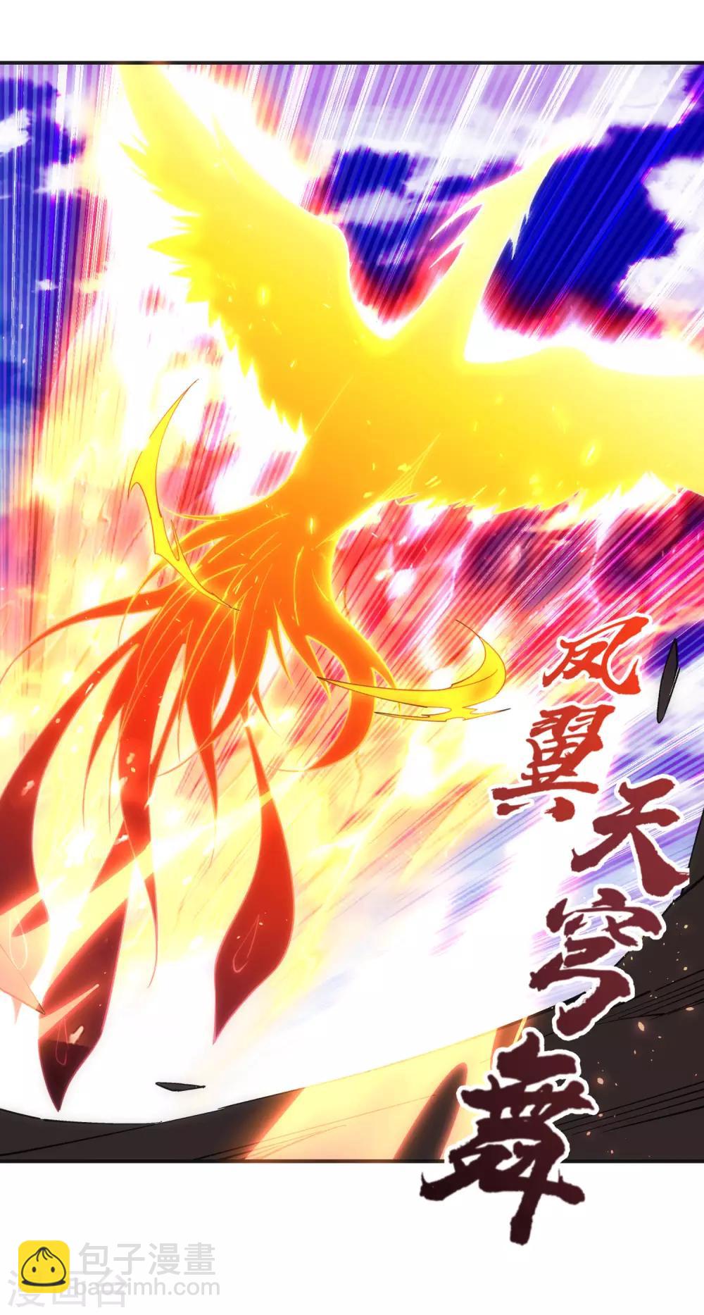 🍗逆天邪神（条漫版） 第203话 惶恐的萧宗 第5页