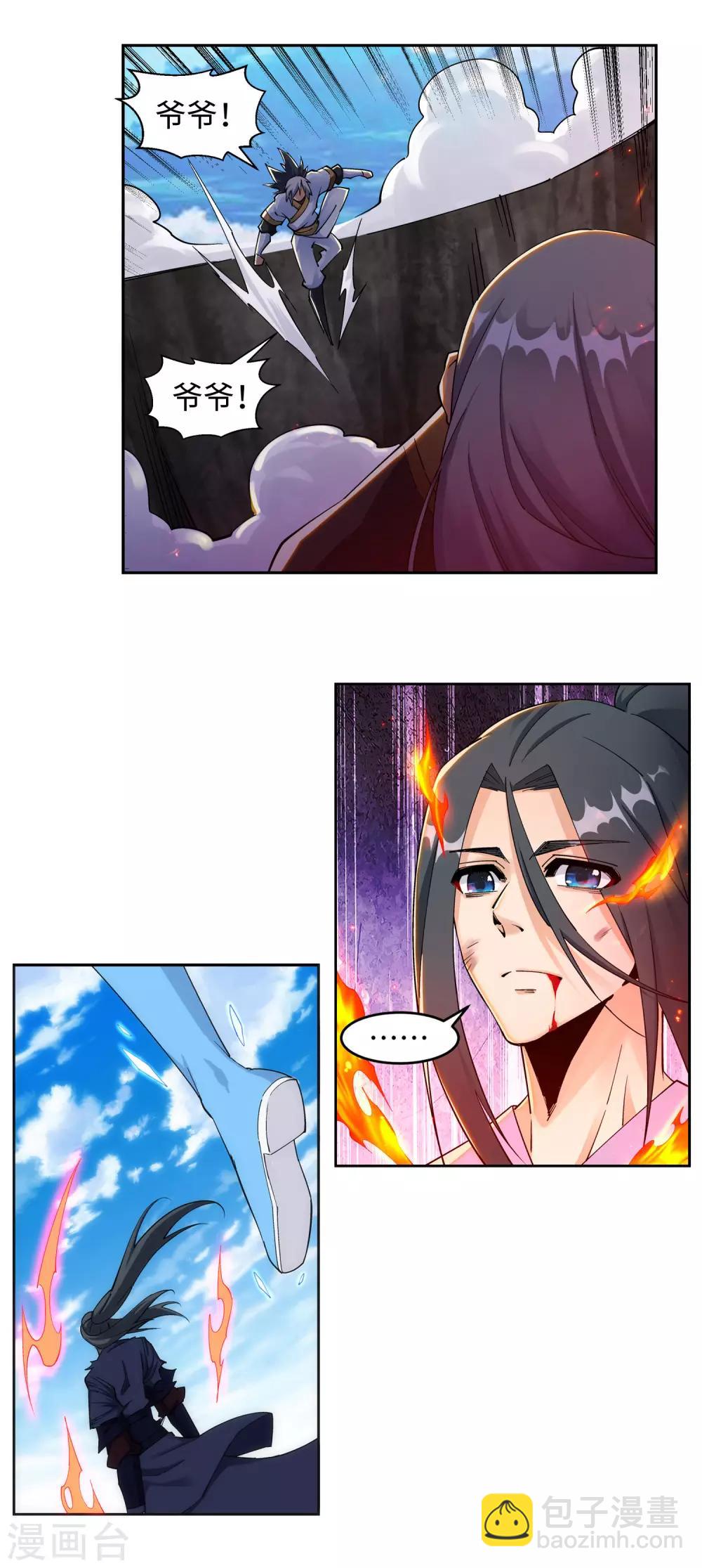 🍗逆天邪神（条漫版） 第203话 惶恐的萧宗 第7页