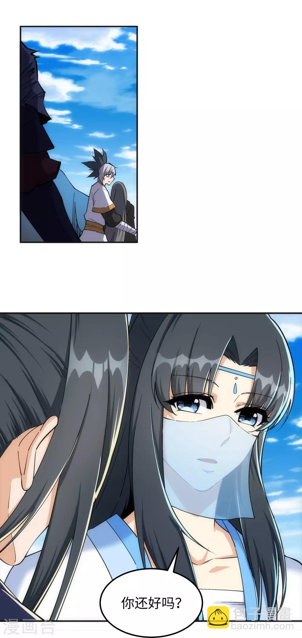 🍗逆天邪神（条漫版） 第203话 惶恐的萧宗 第9页