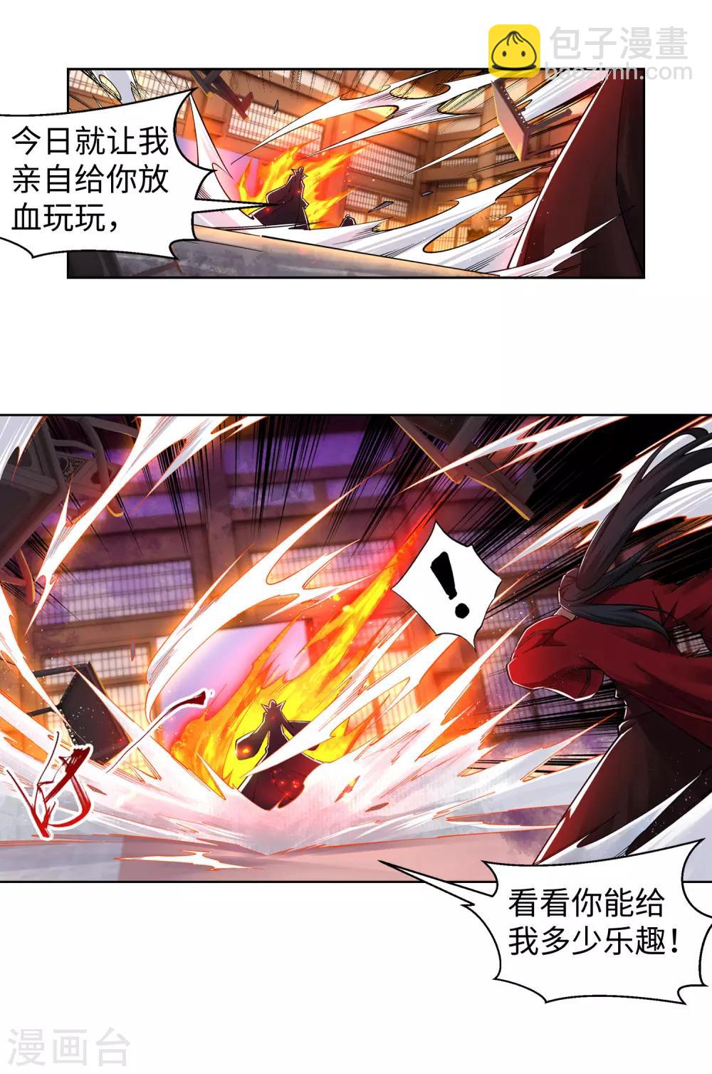 🍗逆天邪神（条漫版） 第205话 神凰皇子 第13页