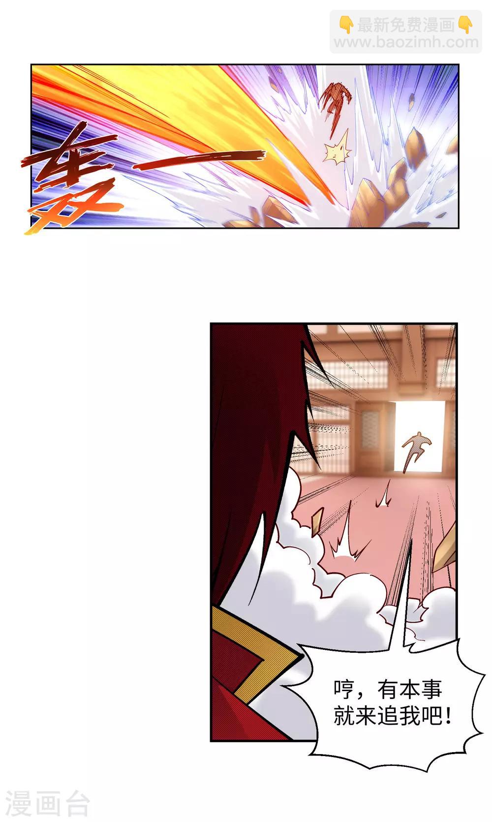 🍗逆天邪神（条漫版） 第205话 神凰皇子 第15页