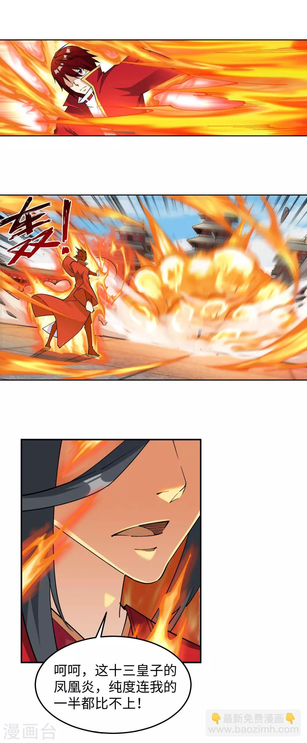 🍗逆天邪神（条漫版） 第205话 神凰皇子 第19页