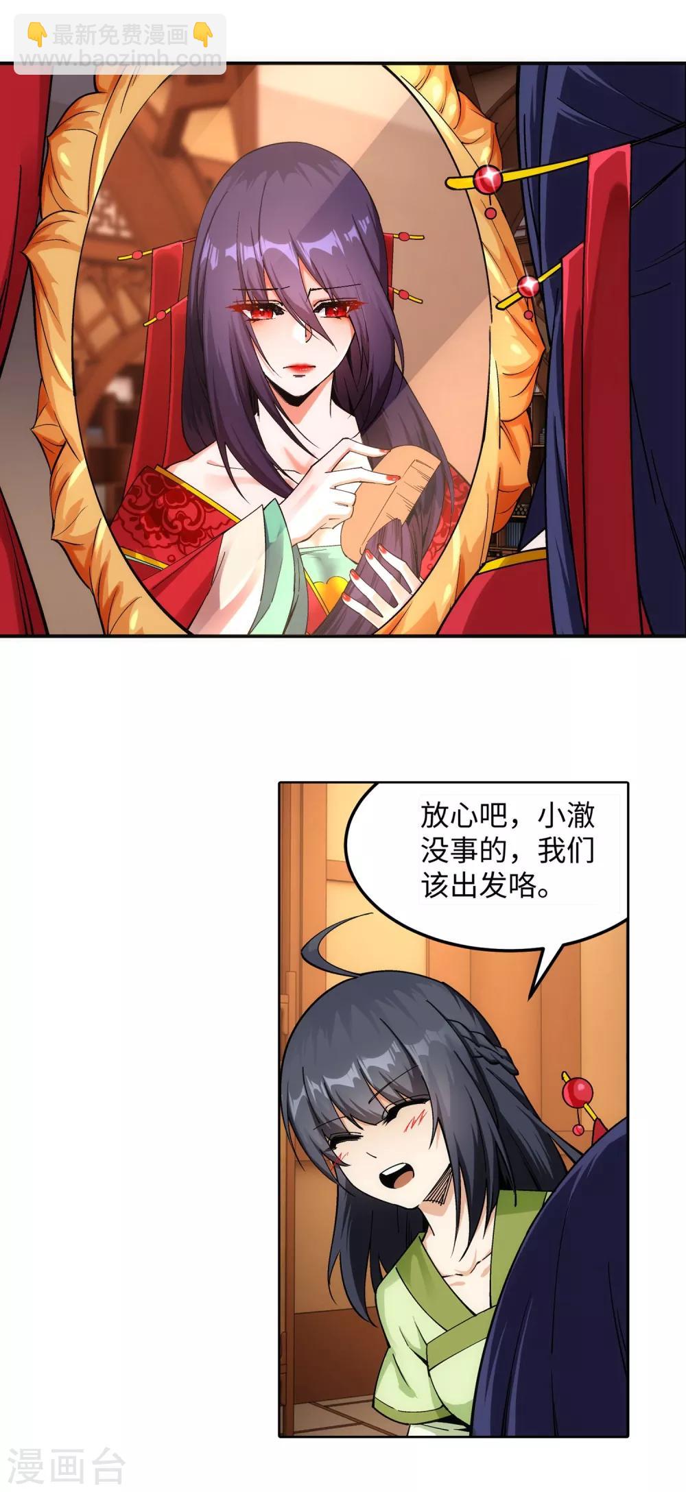 🍗逆天邪神（条漫版） 第207话 极度威慑 第14页