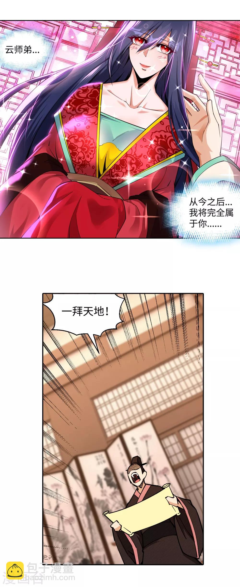 🍗逆天邪神（条漫版） 第207话 极度威慑 第17页