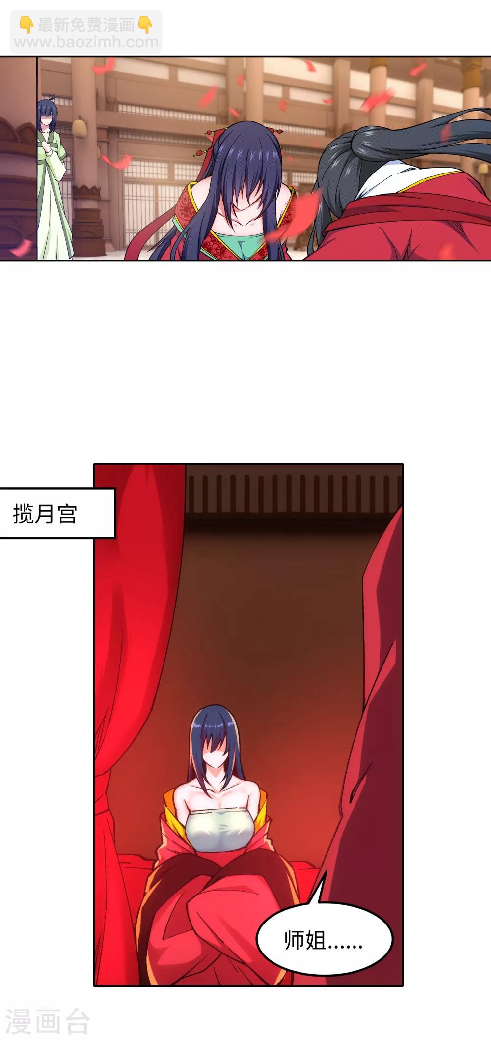 🍗逆天邪神（条漫版） 第207话 极度威慑 第19页