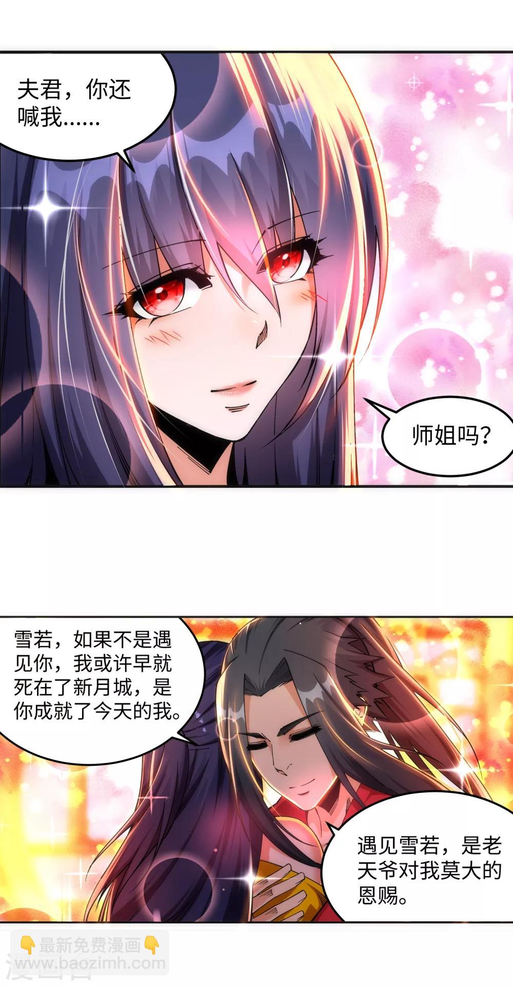 🍗逆天邪神（条漫版） 第207话 极度威慑 第20页