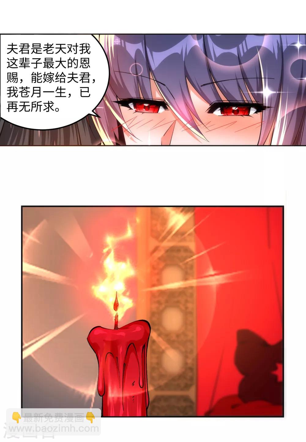 🍗逆天邪神（条漫版） 第207话 极度威慑 第21页