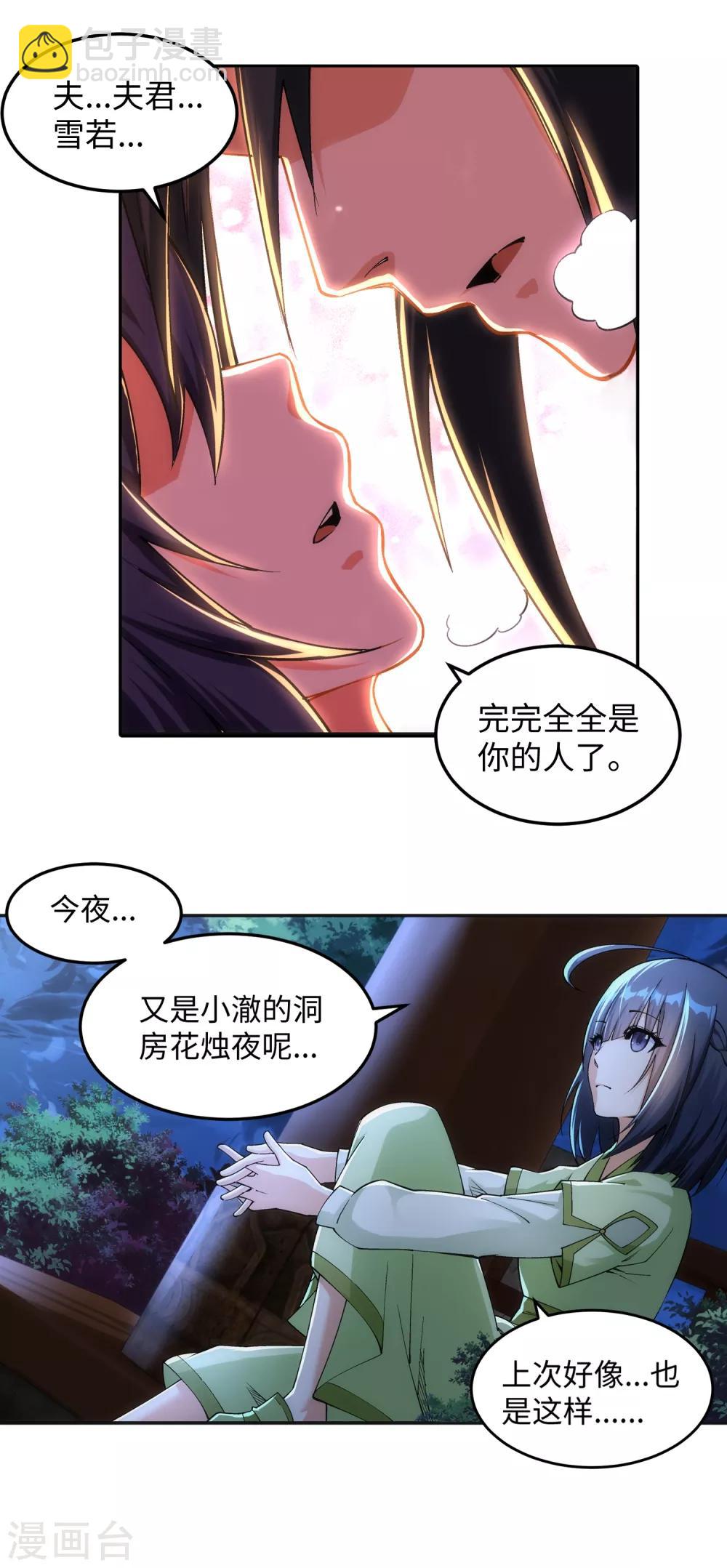 🍗逆天邪神（条漫版） 第207话 极度威慑 第22页