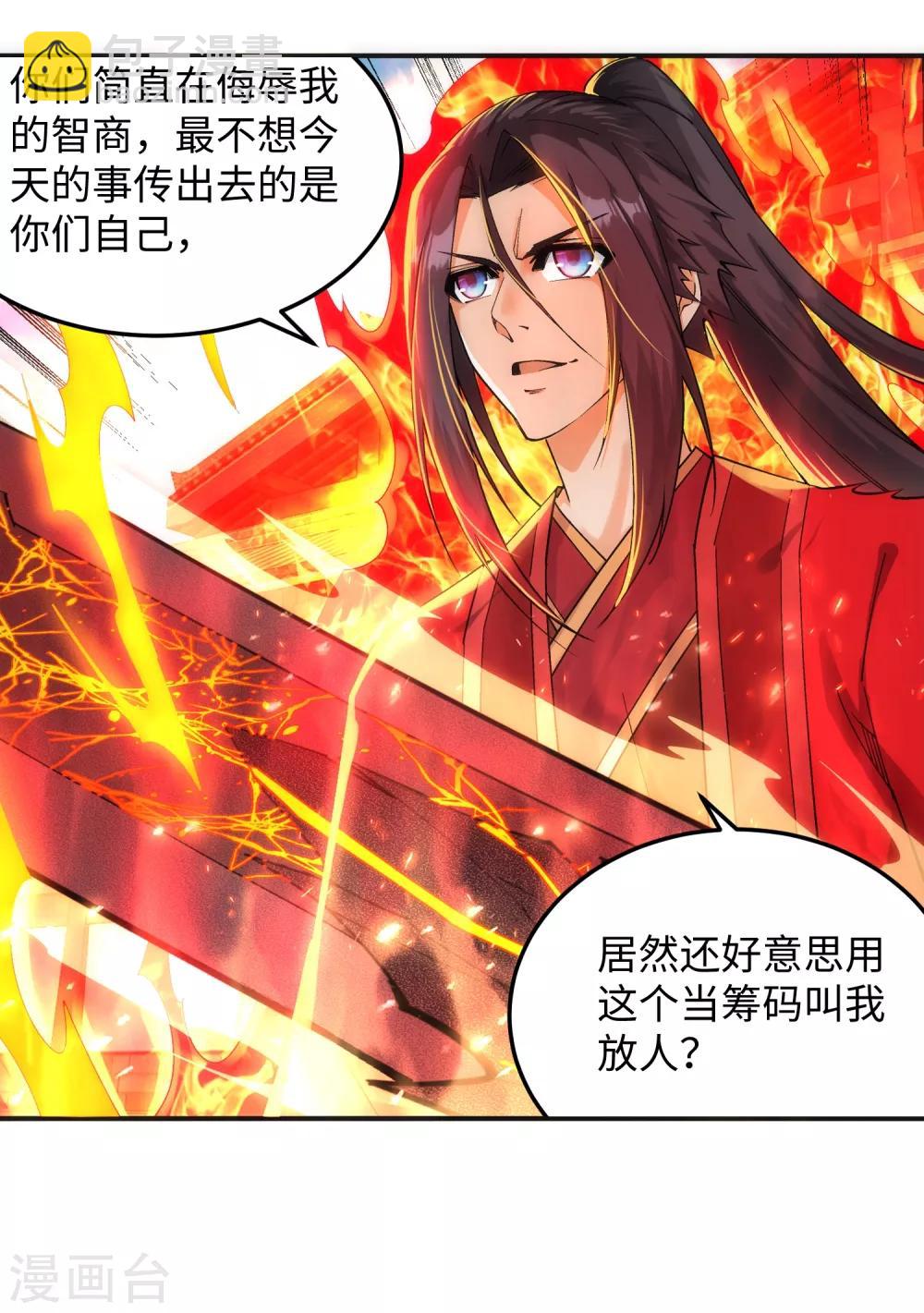 🍗逆天邪神（条漫版） 第207话 极度威慑 第4页