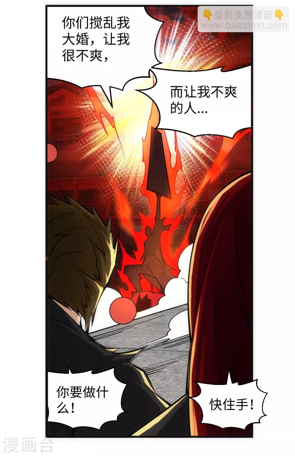 🍗逆天邪神（条漫版） 第207话 极度威慑 第5页