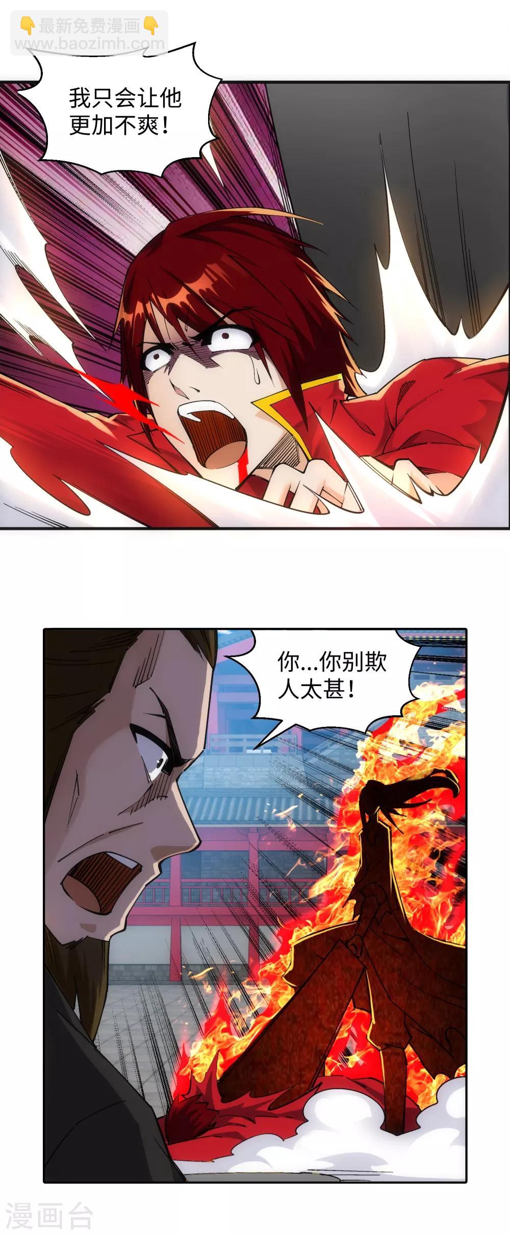 🍗逆天邪神（条漫版） 第207话 极度威慑 第6页
