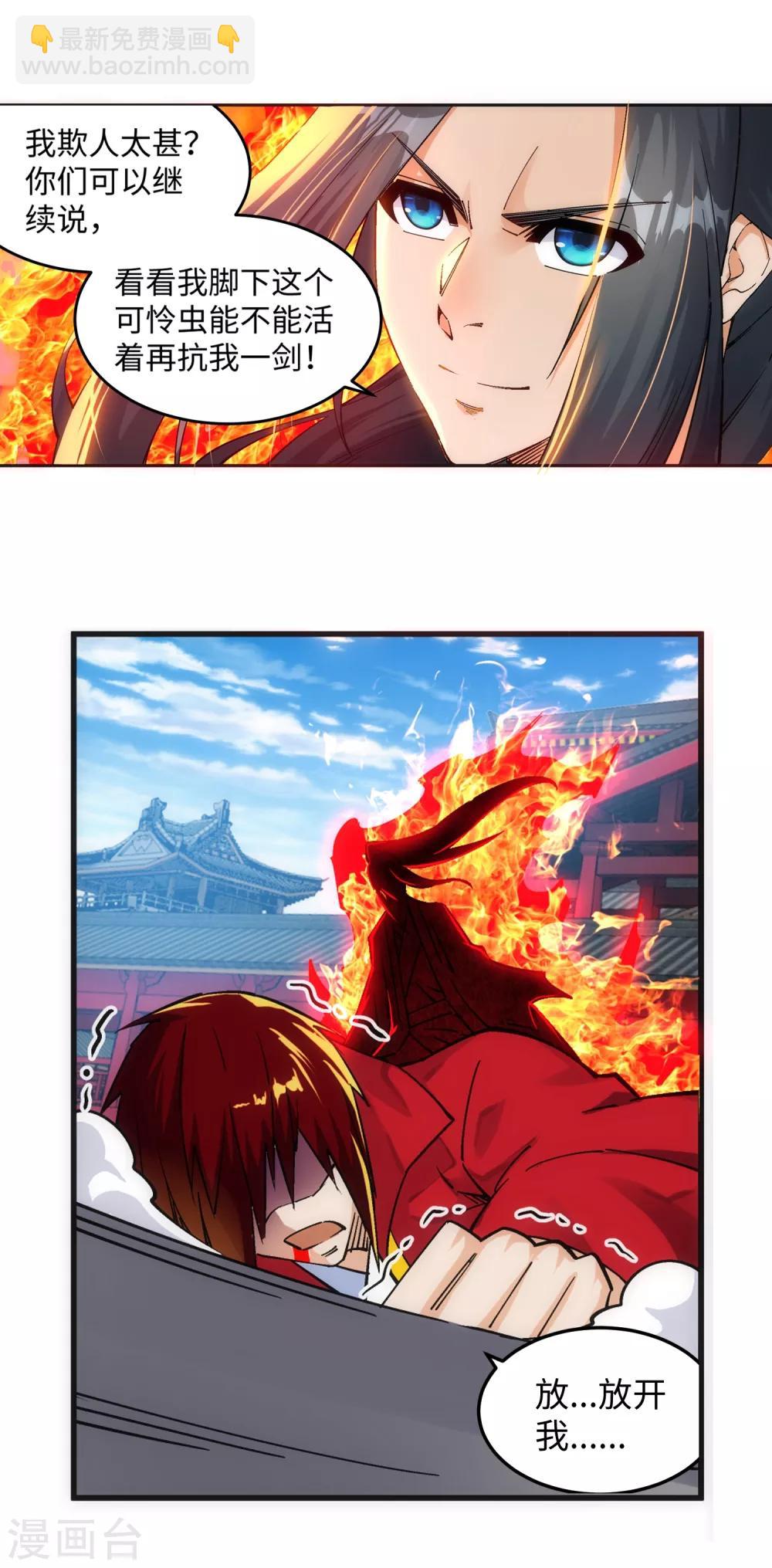 🍗逆天邪神（条漫版） 第207话 极度威慑 第7页