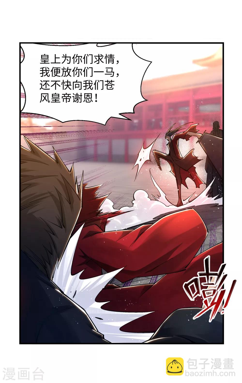 🍗逆天邪神（条漫版） 第207话 极度威慑 第9页