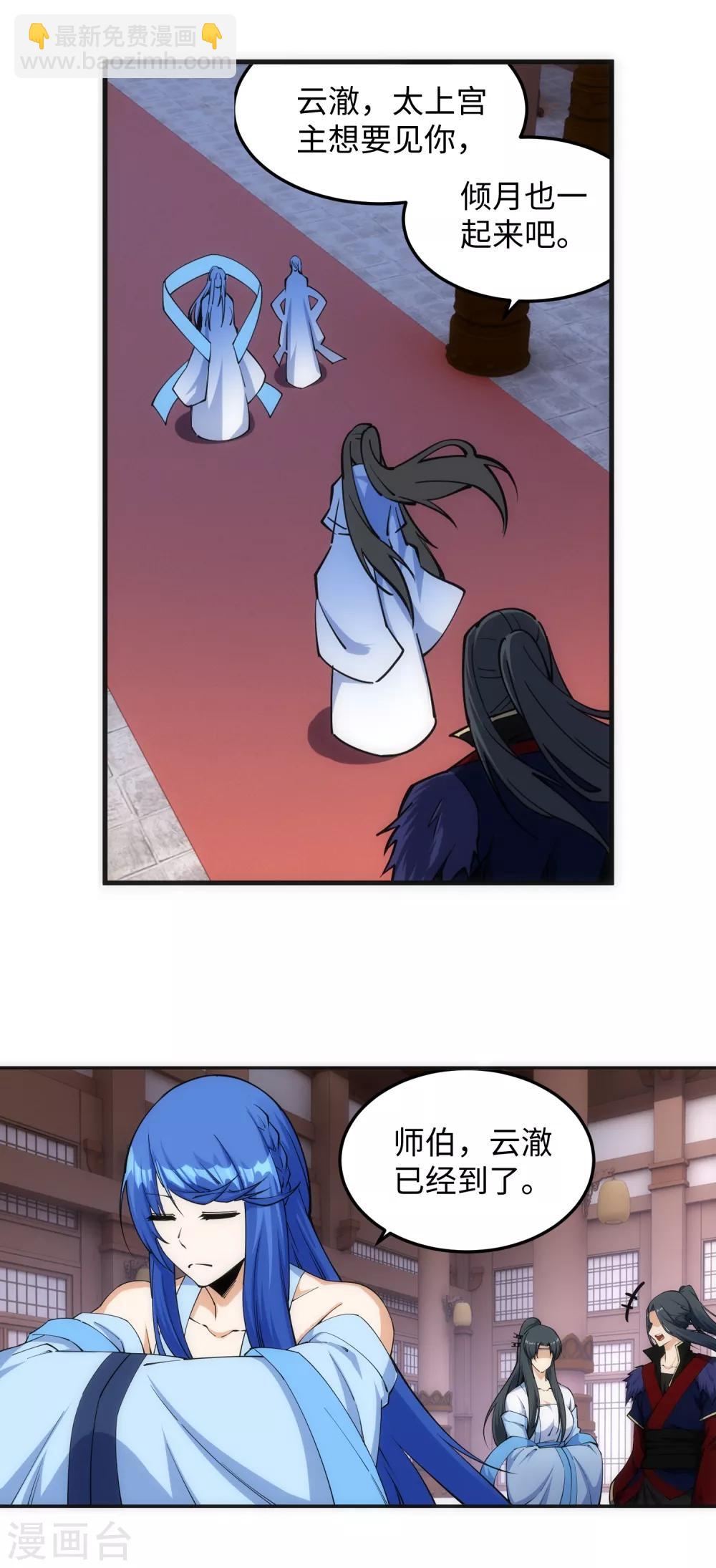 🍗逆天邪神（条漫版） 第209话 永夜王子 第15页