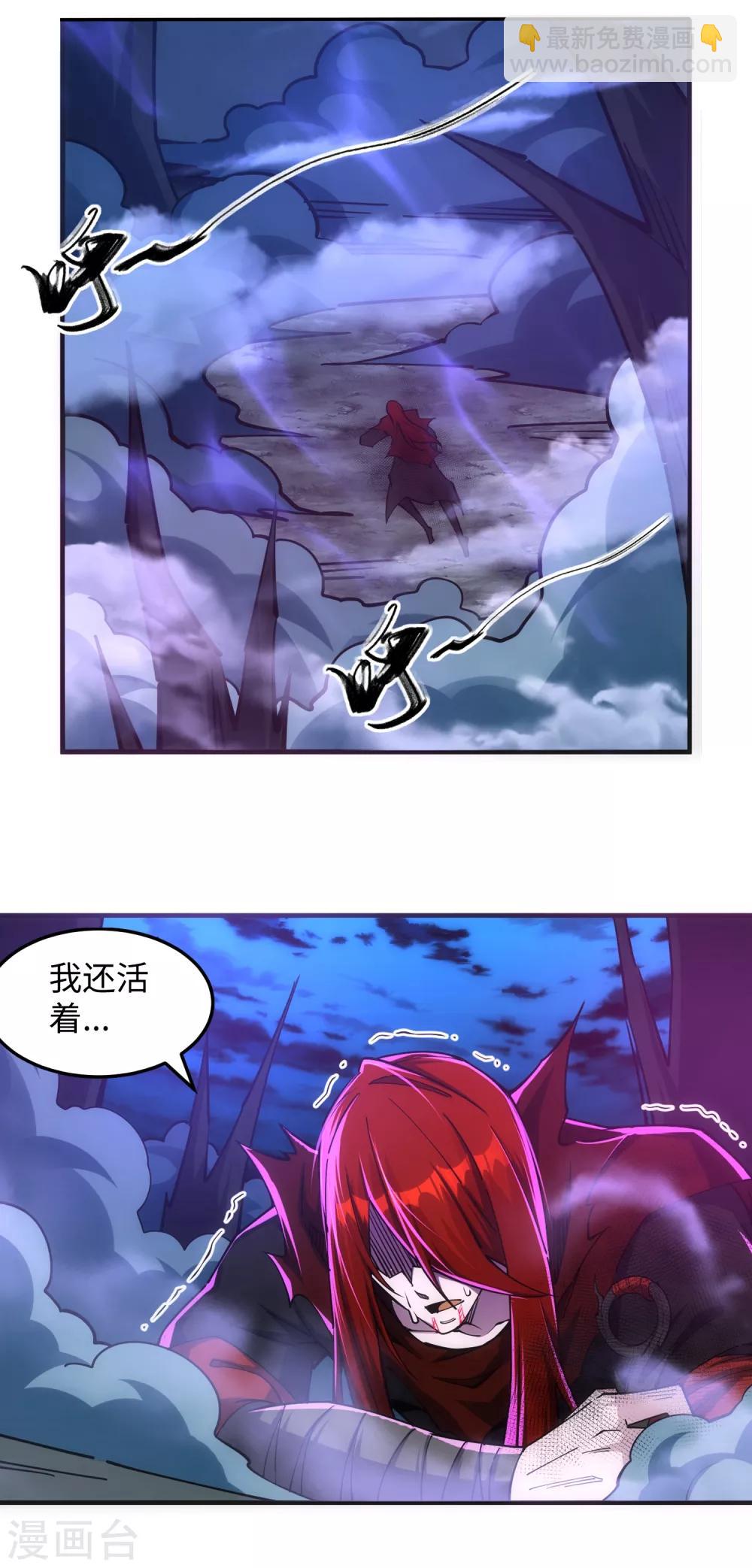🍗逆天邪神（条漫版） 第209话 永夜王子 第3页