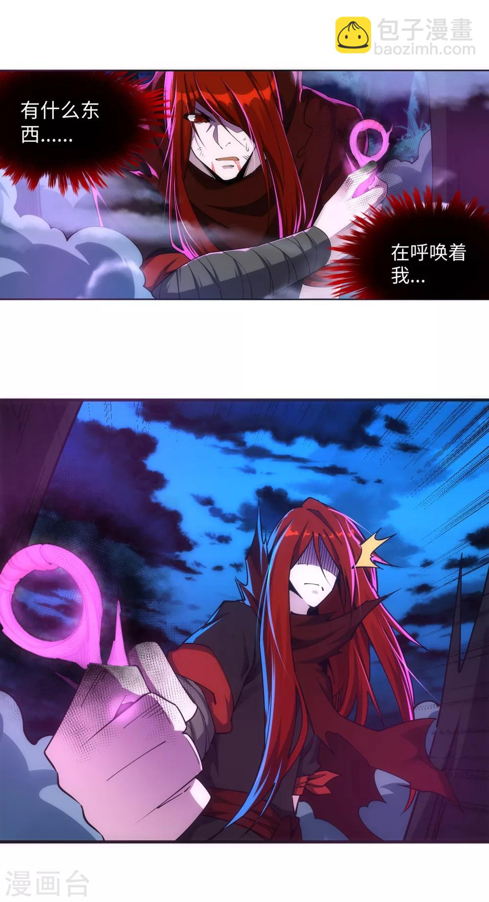 🍗逆天邪神（条漫版） 第209话 永夜王子 第4页