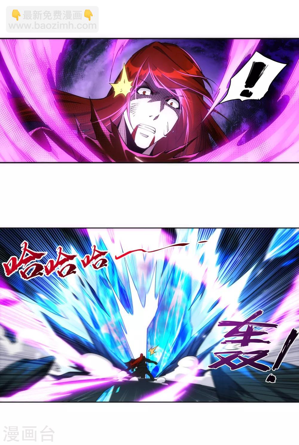 🍗逆天邪神（条漫版） 第209话 永夜王子 第9页