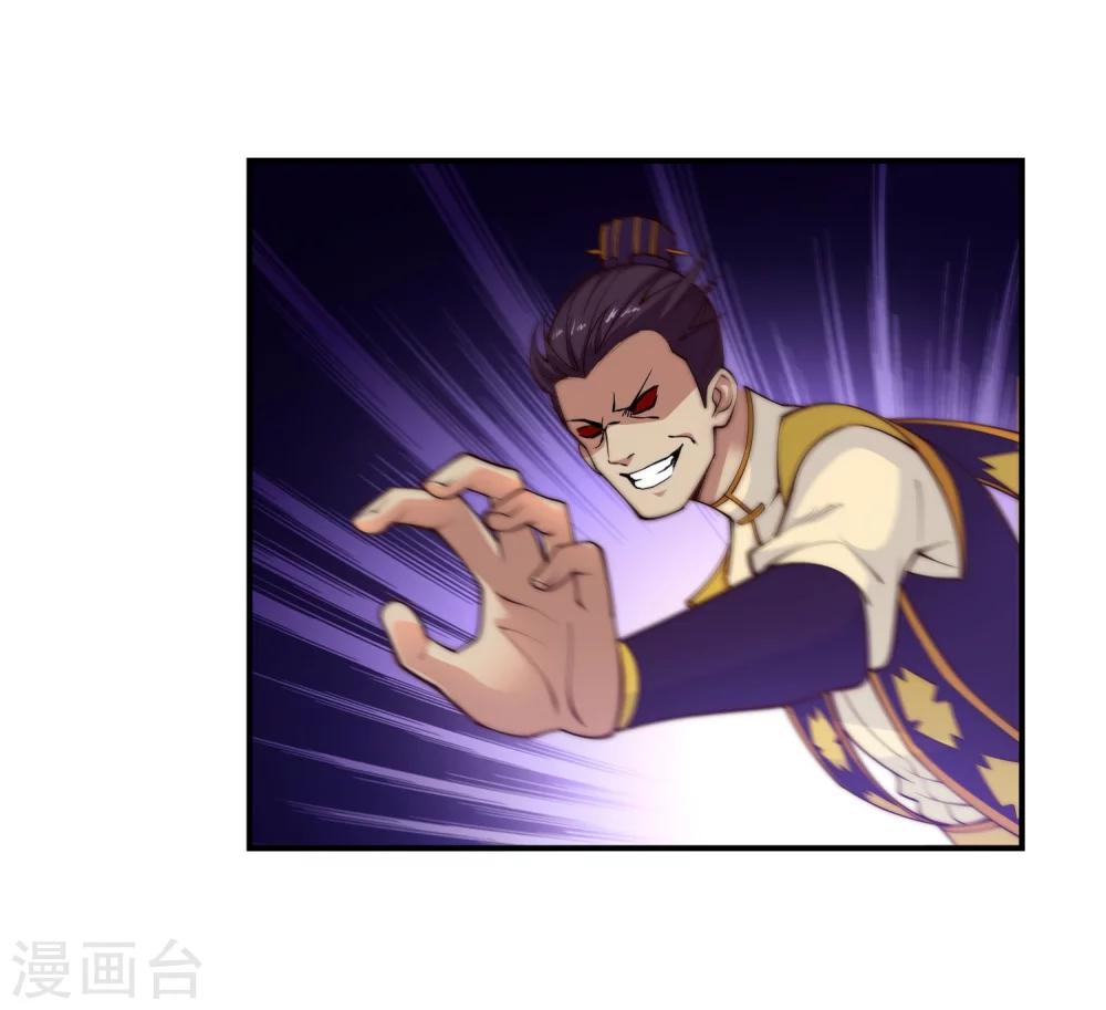 🍗逆天邪神（条漫版） 第22话 冰仙威慑1 第11页