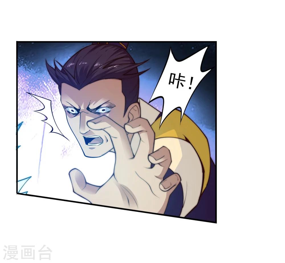 🍗逆天邪神（条漫版） 第22话 冰仙威慑1 第12页