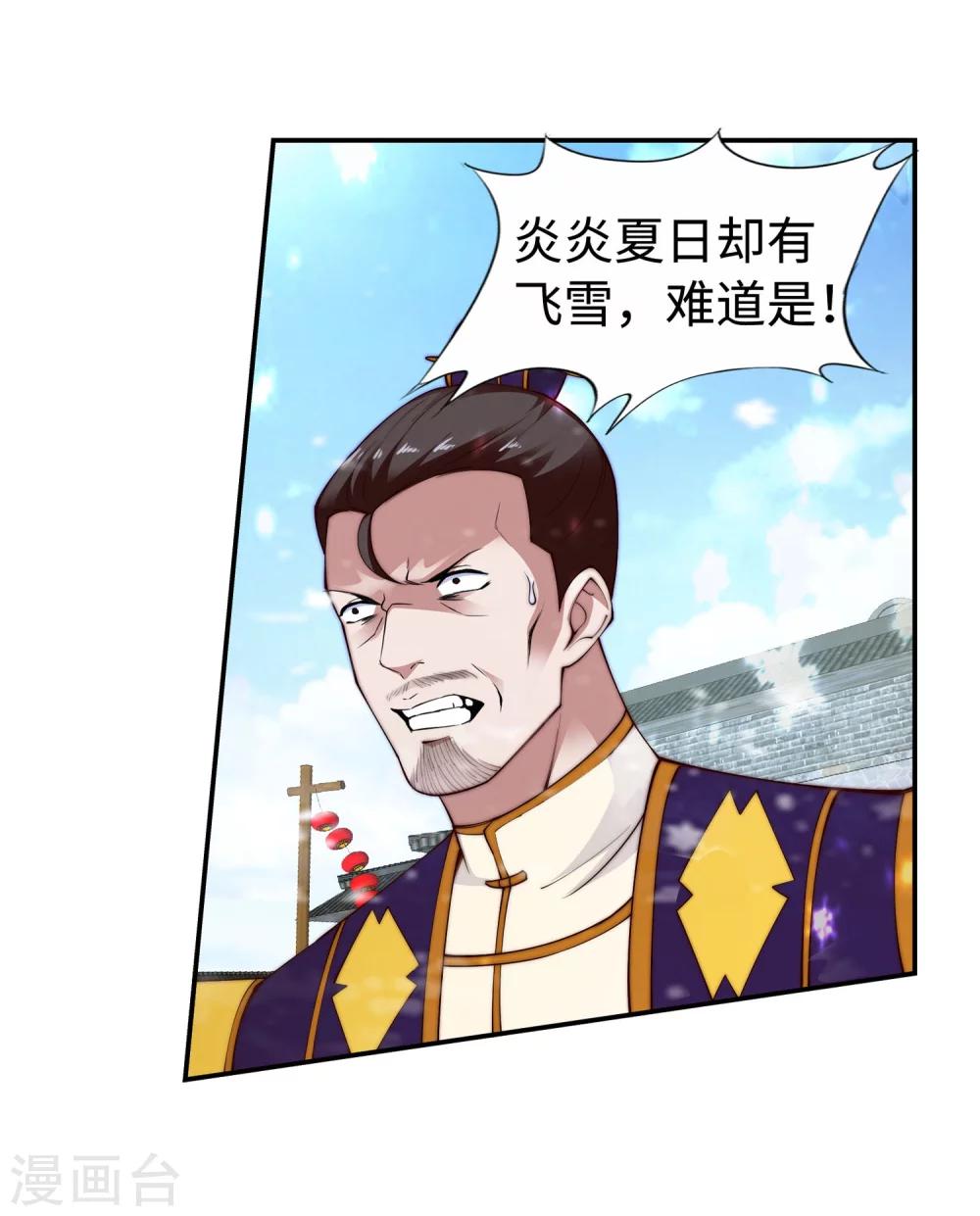 🍗逆天邪神（条漫版） 第22话 冰仙威慑1 第15页
