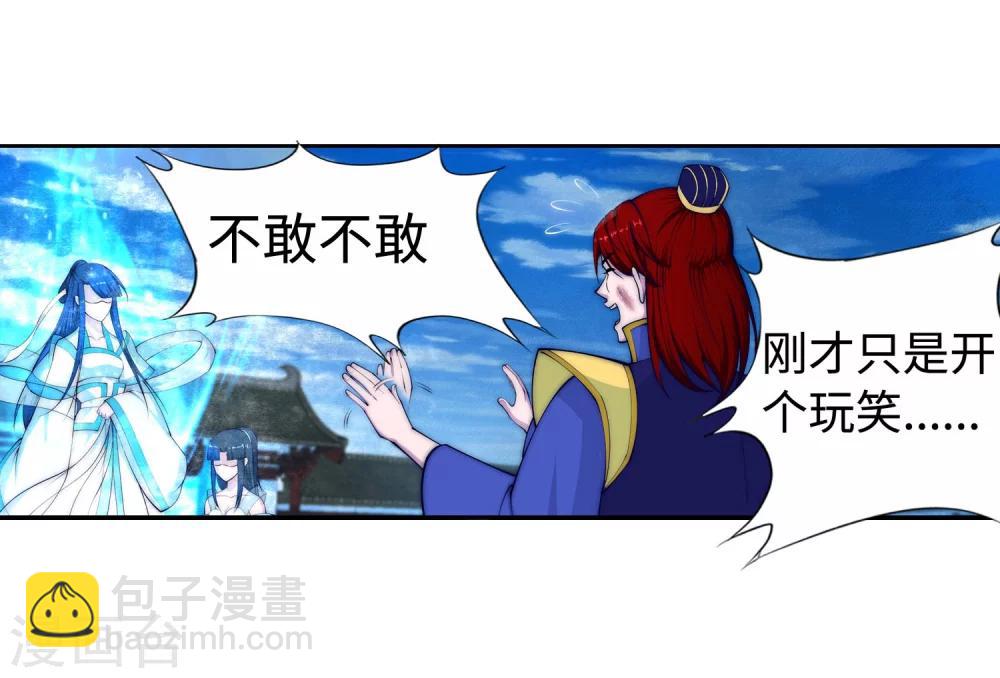 🍗逆天邪神（条漫版） 第22话 冰仙威慑1 第27页