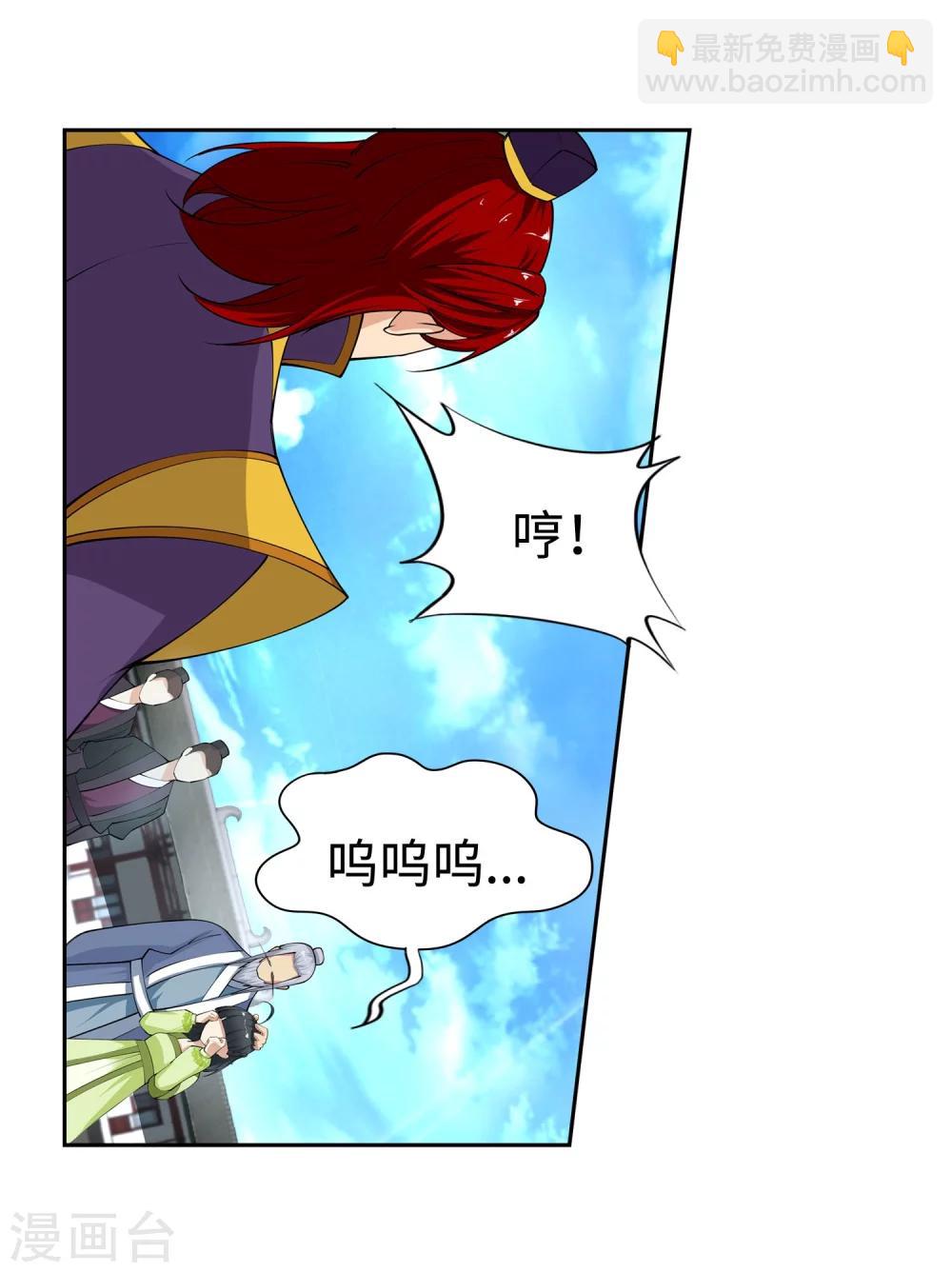 🍗逆天邪神（条漫版） 第22话 冰仙威慑1 第29页