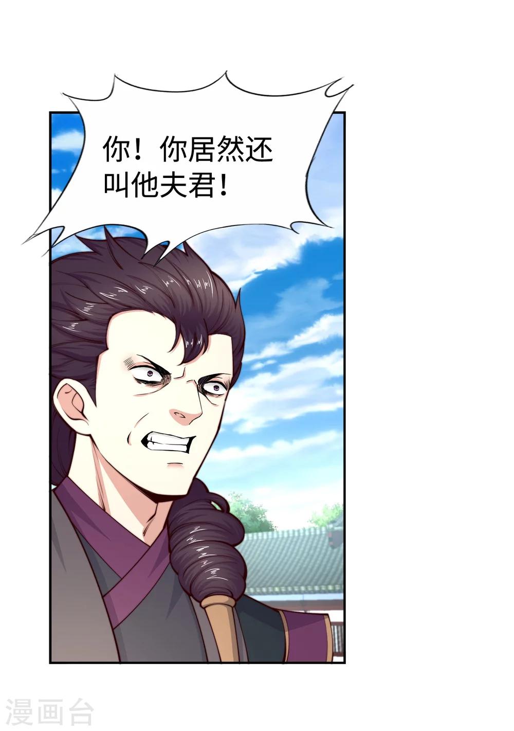 🍗逆天邪神（条漫版） 第22话 冰仙威慑1 第4页