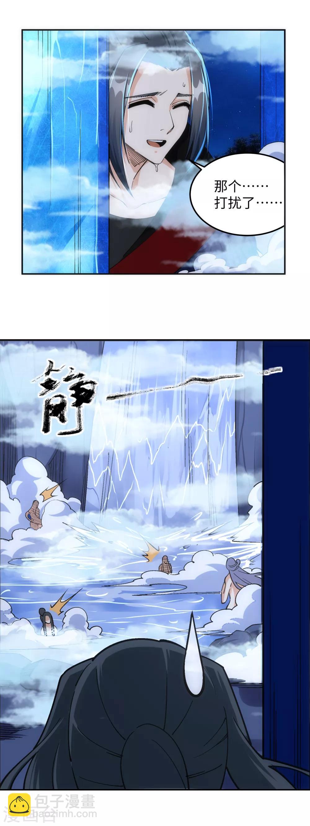 🍗逆天邪神（条漫版） 第211话 冰夷初成 第13页