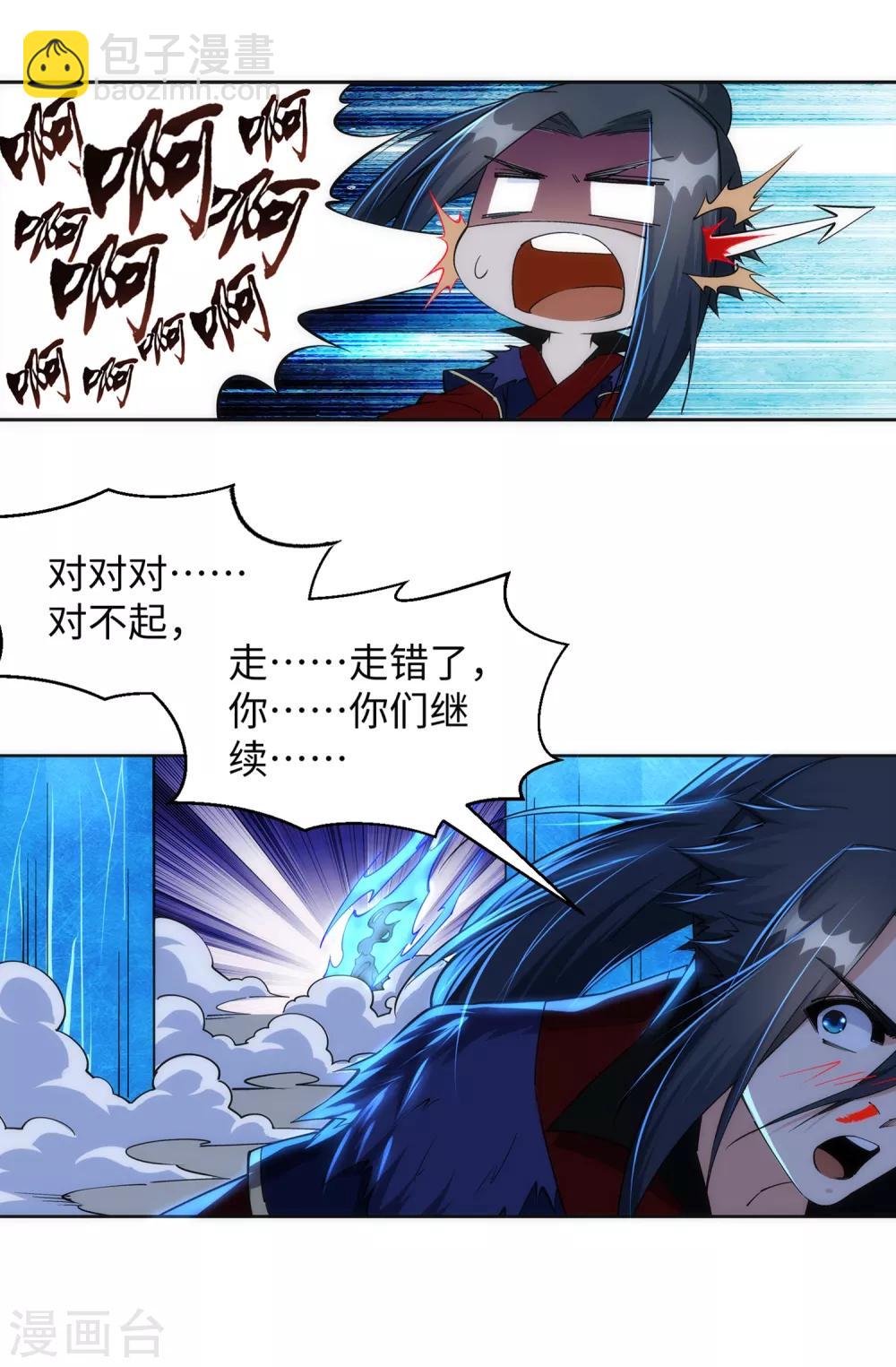 🍗逆天邪神（条漫版） 第211话 冰夷初成 第14页