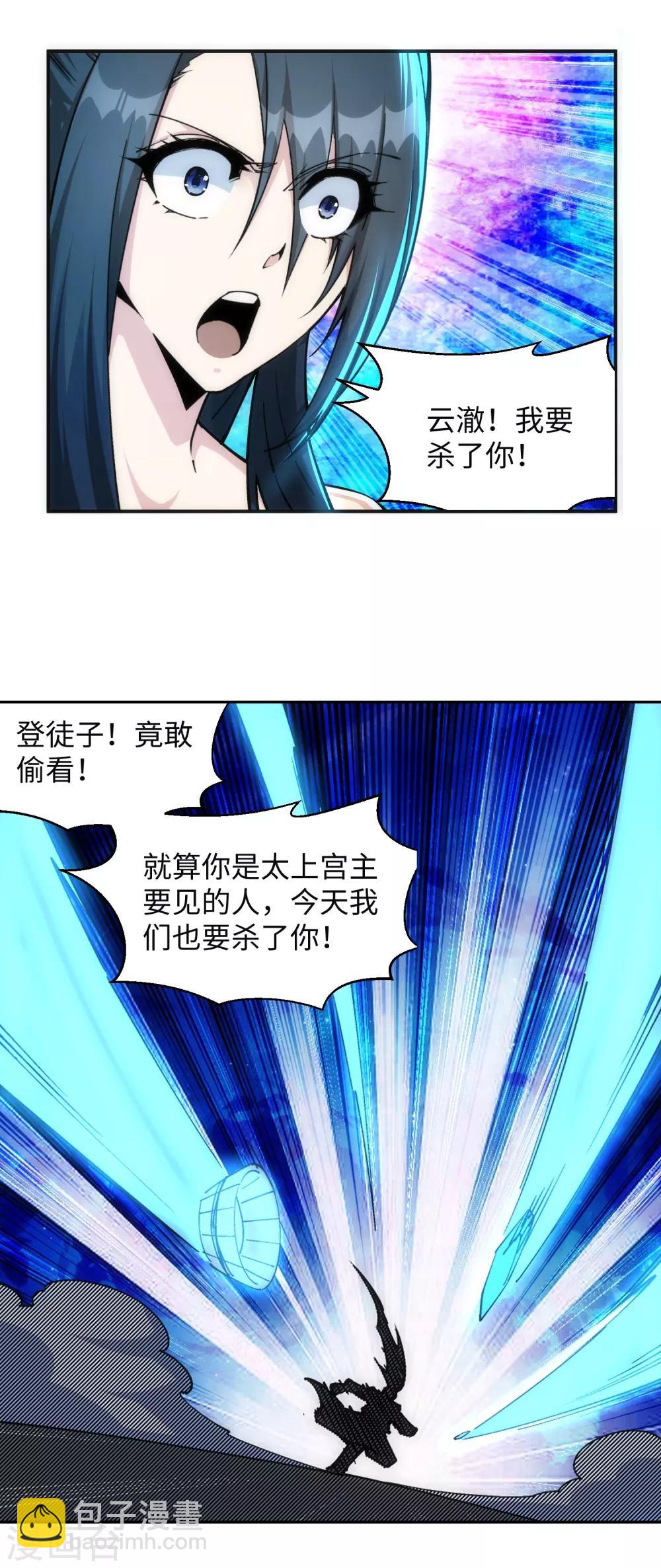 🍗逆天邪神（条漫版） 第211话 冰夷初成 第15页