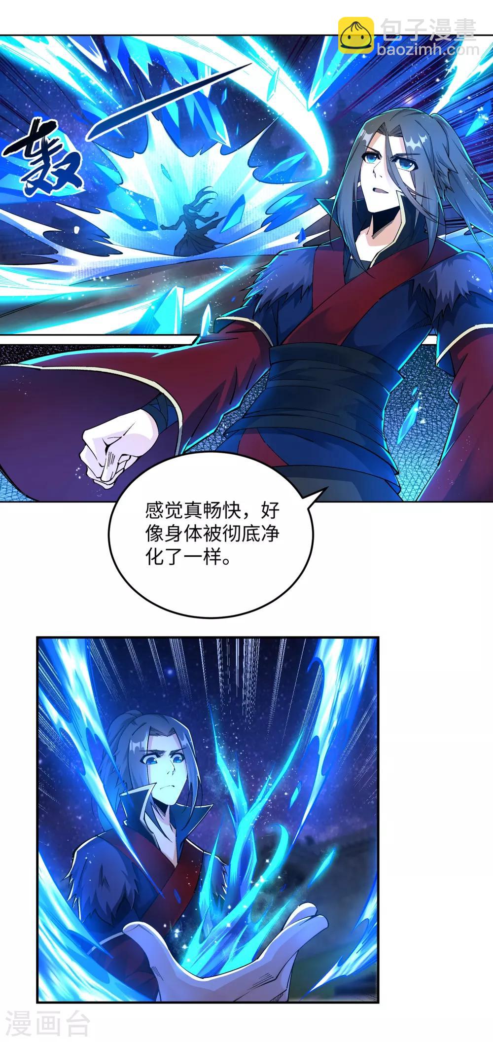 🍗逆天邪神（条漫版） 第211话 冰夷初成 第6页