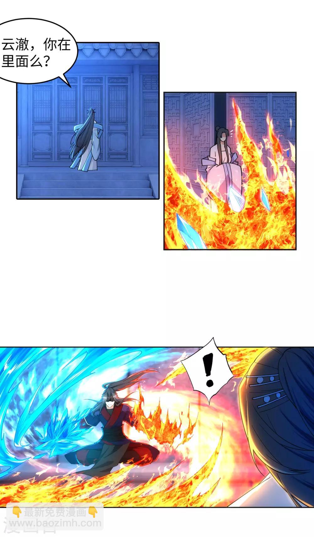 🍗逆天邪神（条漫版） 第213话 逆天融合，冰炎 第15页