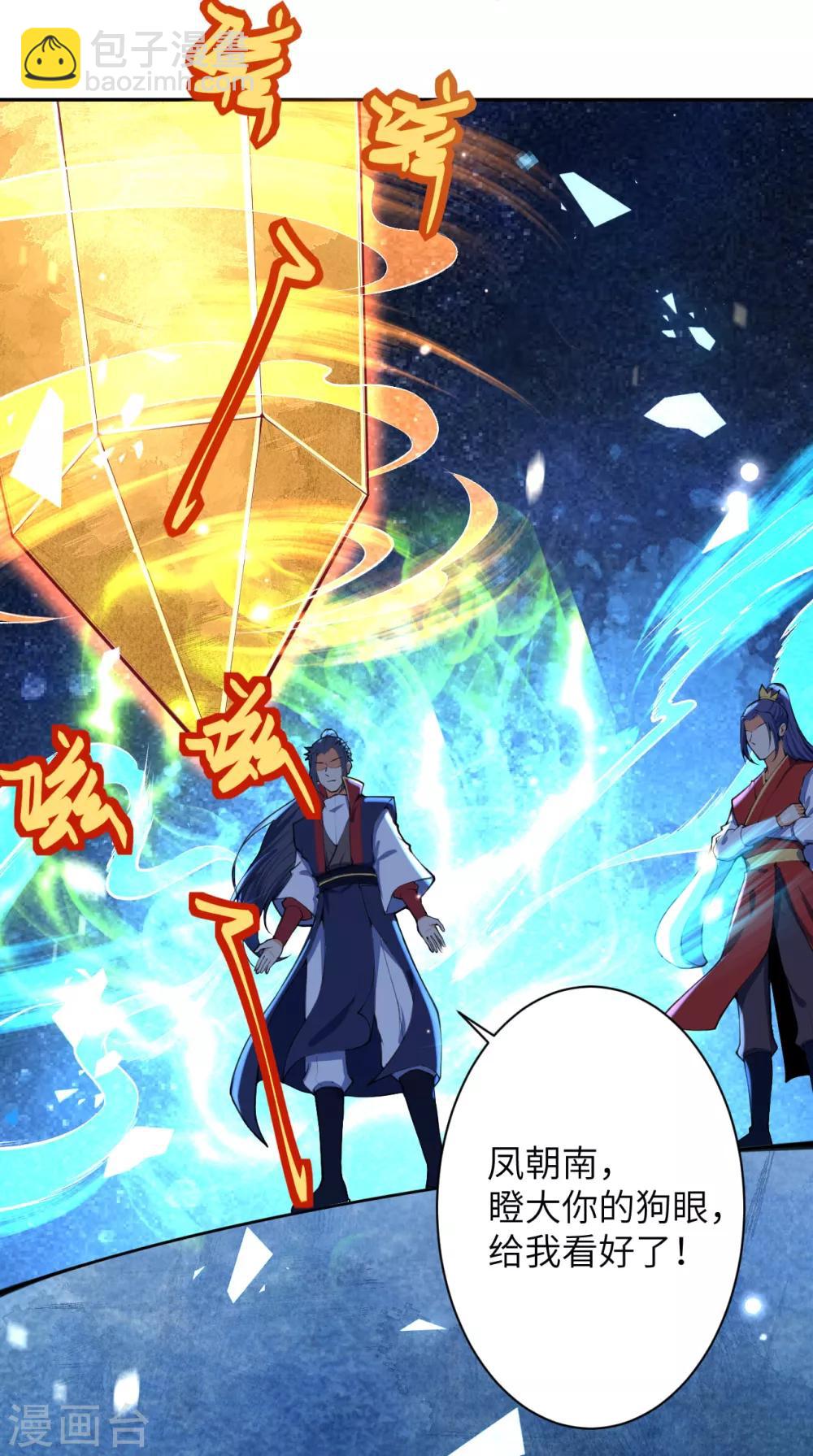 🍗逆天邪神（条漫版） 第217话 赌约 第10页
