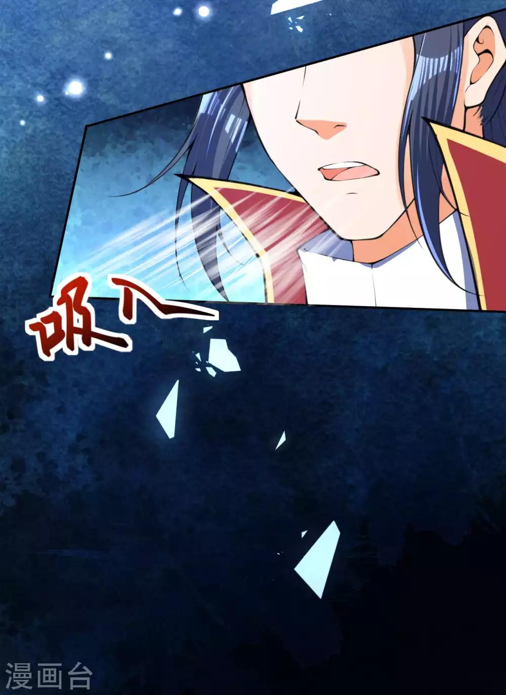 🍗逆天邪神（条漫版） 第217话 赌约 第11页