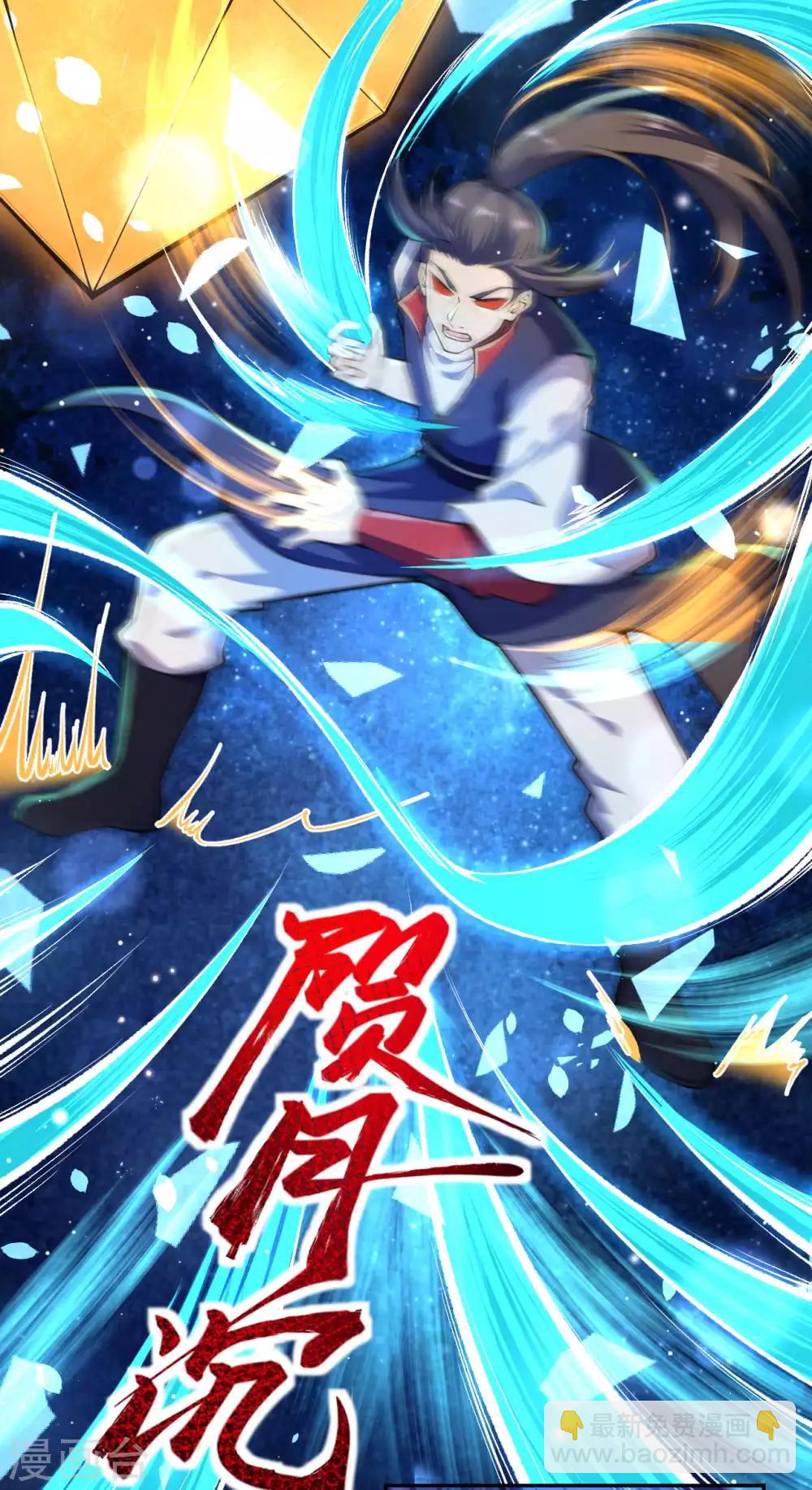 🍗逆天邪神（条漫版） 第217话 赌约 第12页