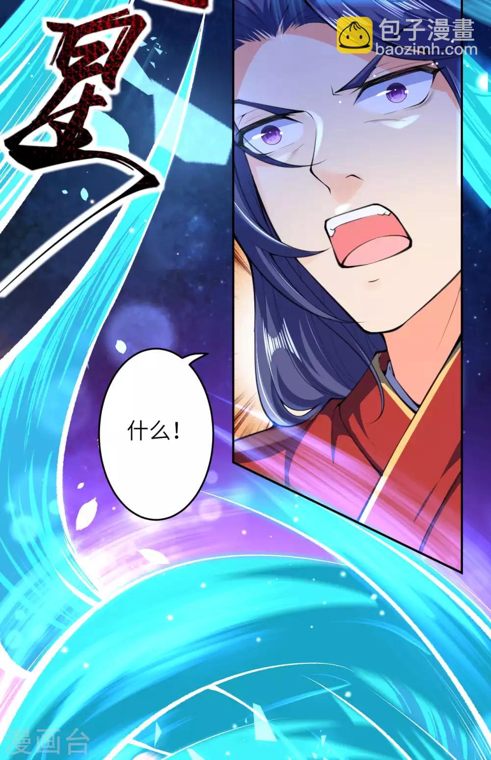 🍗逆天邪神（条漫版） 第217话 赌约 第13页
