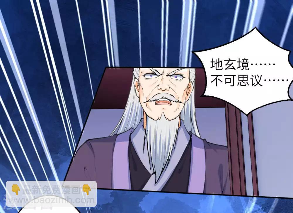 🍗逆天邪神（条漫版） 第217话 赌约 第17页