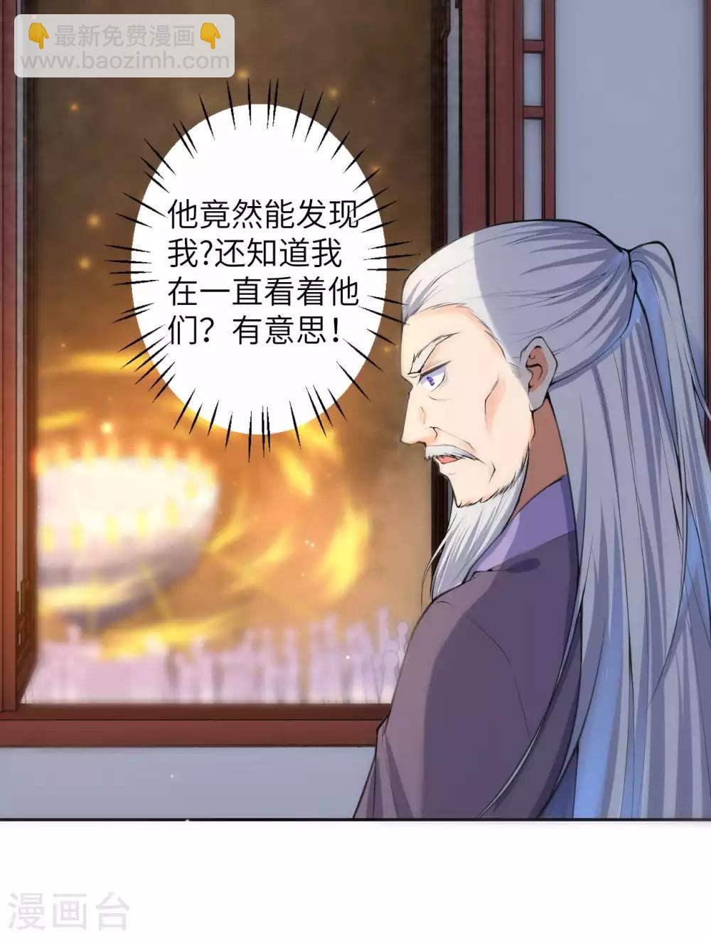🍗逆天邪神（条漫版） 第217话 赌约 第7页