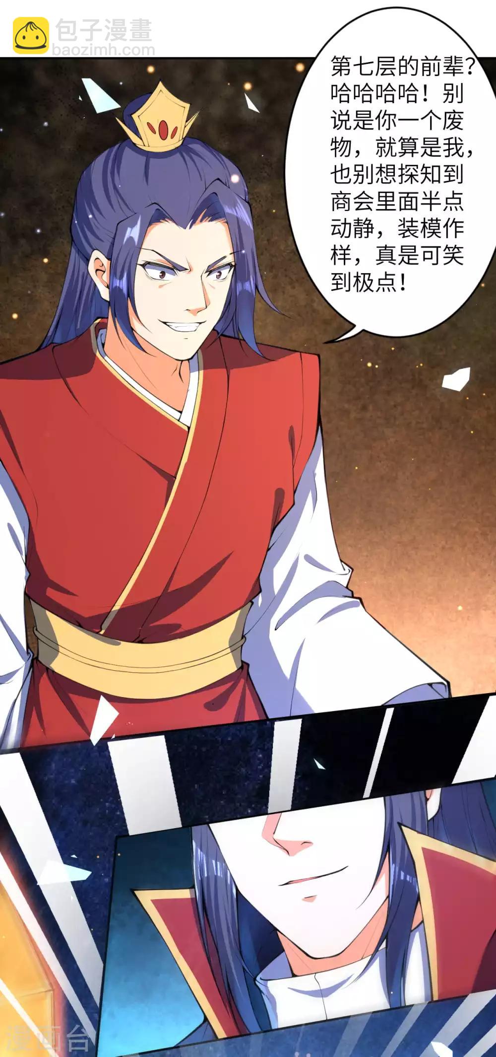 🍗逆天邪神（条漫版） 第217话 赌约 第8页