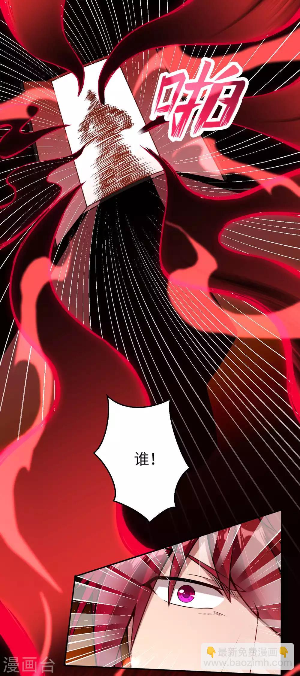 🍗逆天邪神（条漫版） 第219话 天下第一盗 第12页