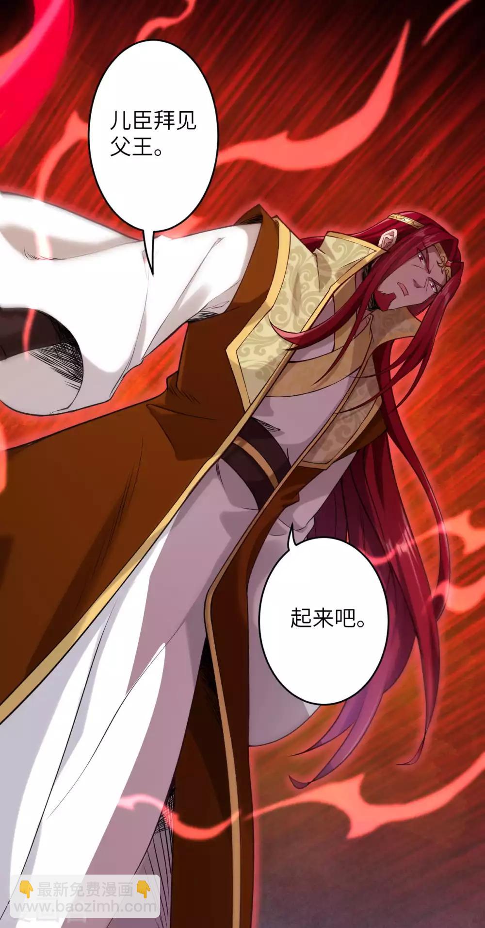 🍗逆天邪神（条漫版） 第219话 天下第一盗 第13页
