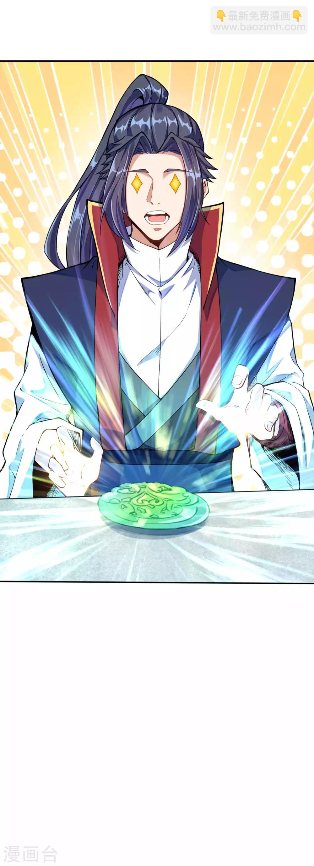 🍗逆天邪神（条漫版） 第219话 天下第一盗 第6页