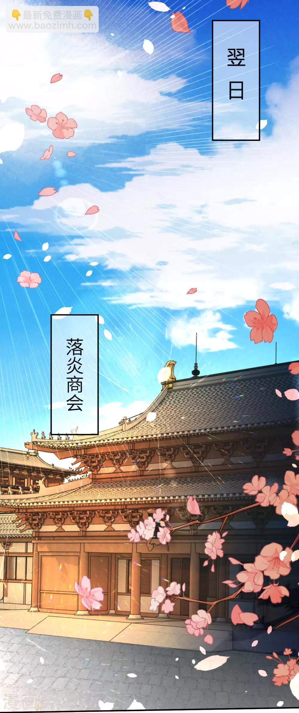 🍗逆天邪神（条漫版） 第220话 落炎 第12页