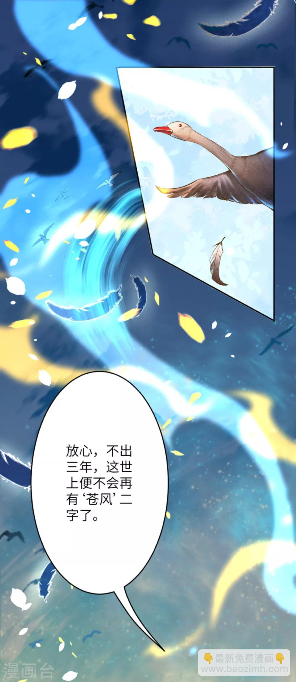 🍗逆天邪神（条漫版） 第220话 落炎 第6页